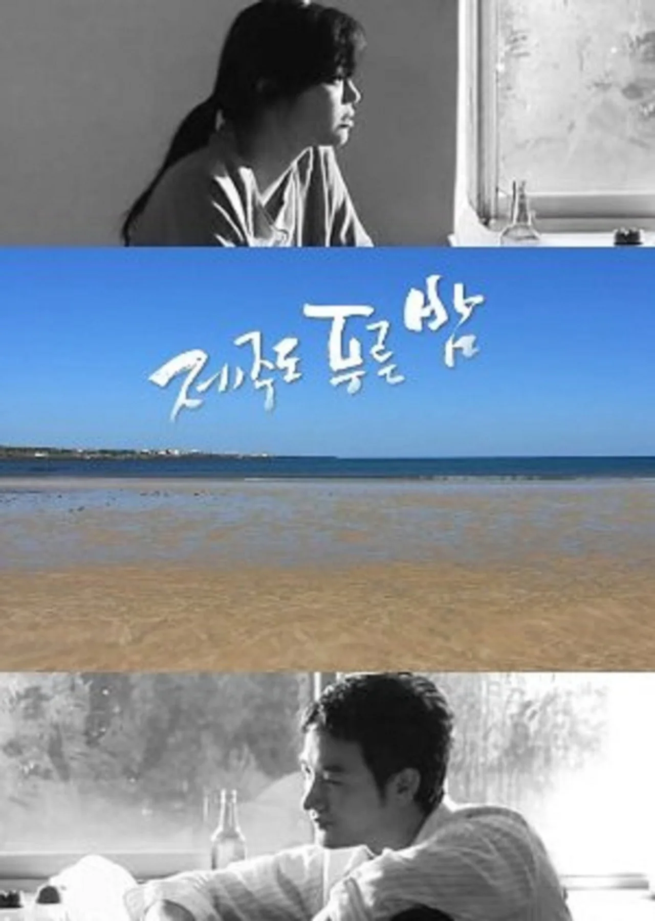Imagem de Jeju Island — New Recruit 4: Sabotage confirma viagem de recompensa a Jeju