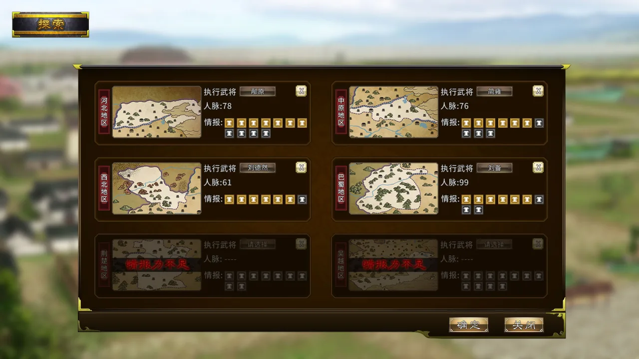 Cena do jogo Three Kingdoms