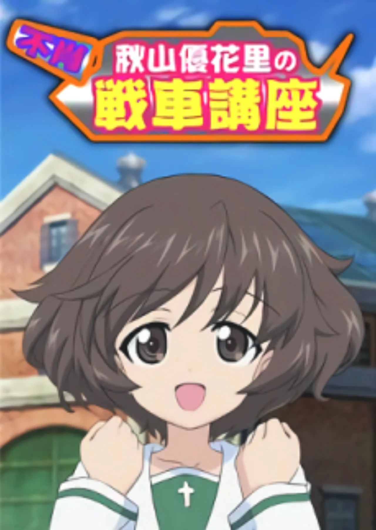 Cena do anime Akiyama