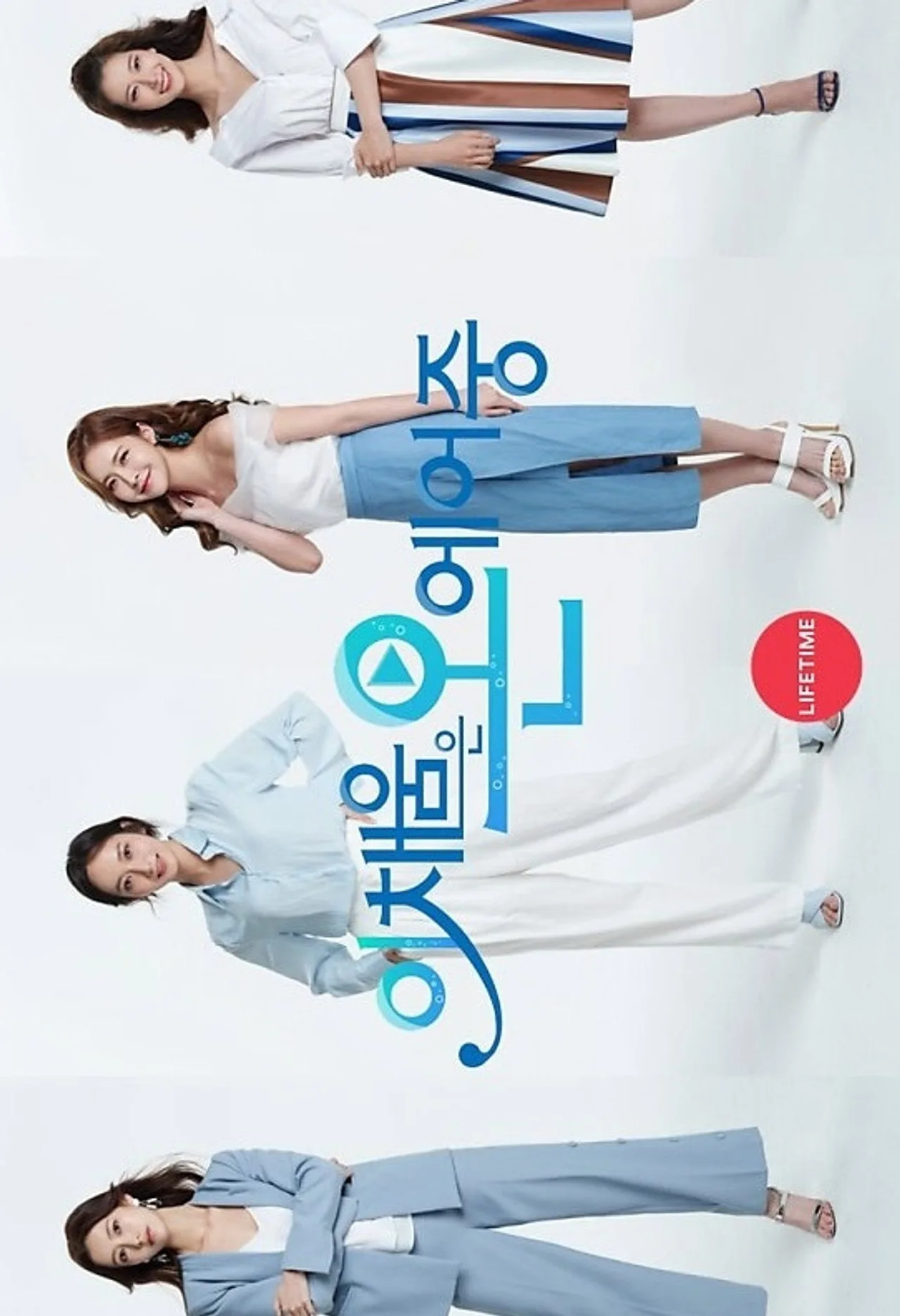 Imagem de Lee Eun Chae — What a Boss Wants estreia 11/11 com Oh Se Young