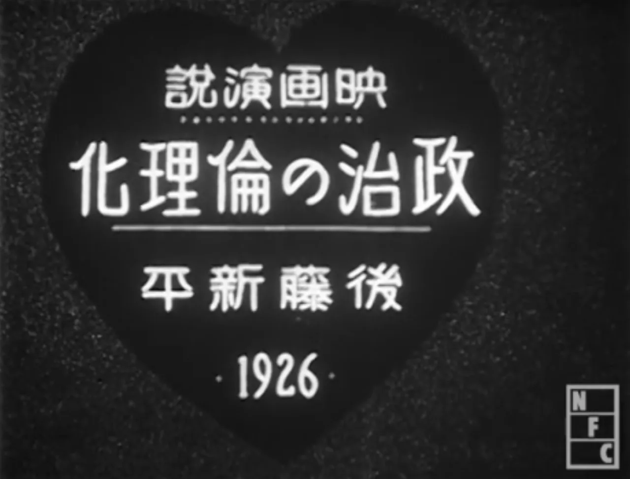 Cena do anime Shinpei Goto