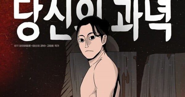 Cenário de palco com os protagonistas de A Mark Against Thee em trajes de musical, sob luzes e o logo da obra
