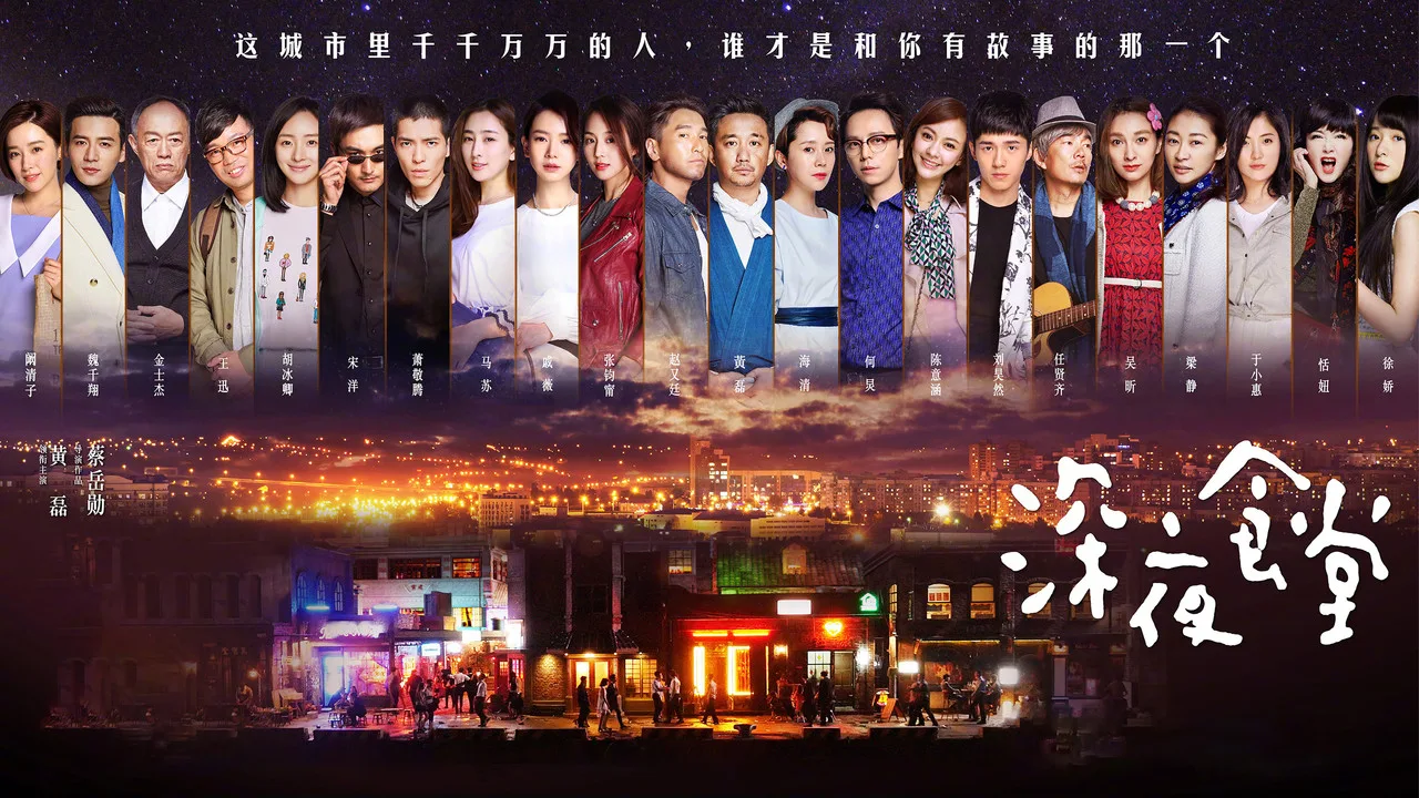 Imagem de Midnight Diner — Midnight Diner 6ª Temporada retorna 20/10 com elenco completo