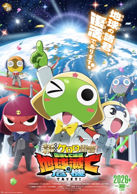 Bandai Namco se desculpa por referência não autorizada em filme de Sgt. Frog