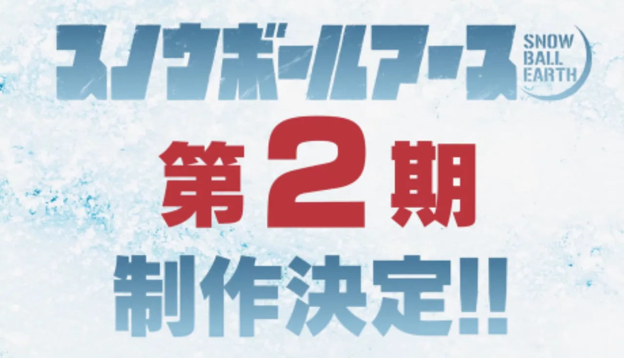 Cena do anime Snowball Earth