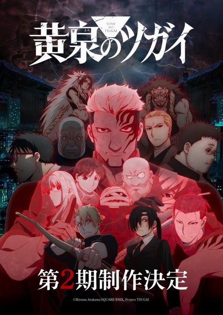 Cena do anime Daemons of the Shadow Realm
