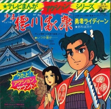 Cena do anime Tokugawa