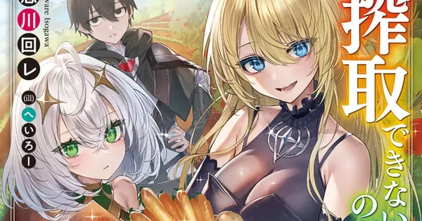 Personagem principal da novela em estilo anime, ao lado do logo da Dengeki Bunko e o título “Dorei kara no Kitai”