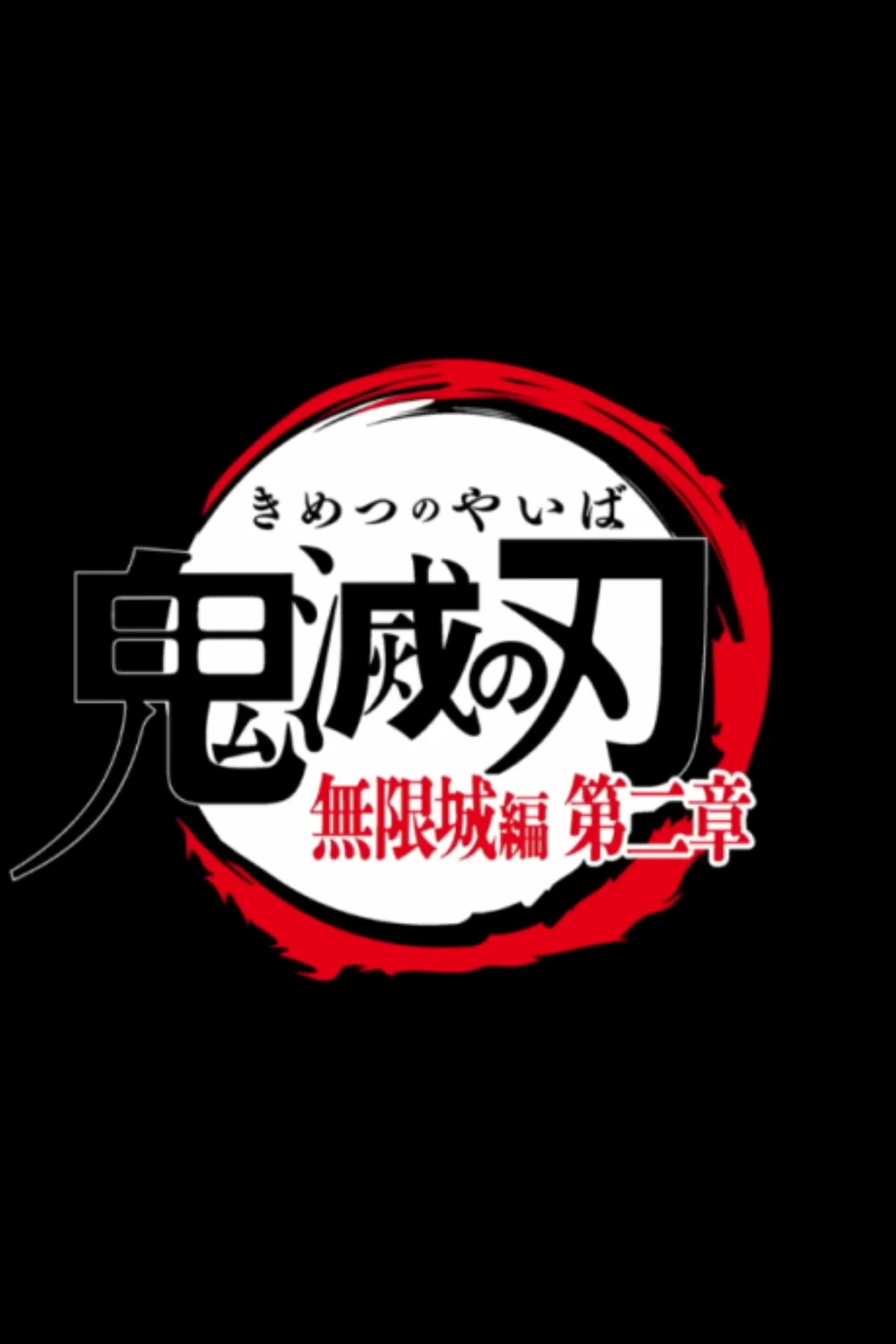 Cena do anime Demon Slayer: Kimetsu no Yaiba Infinity Castle