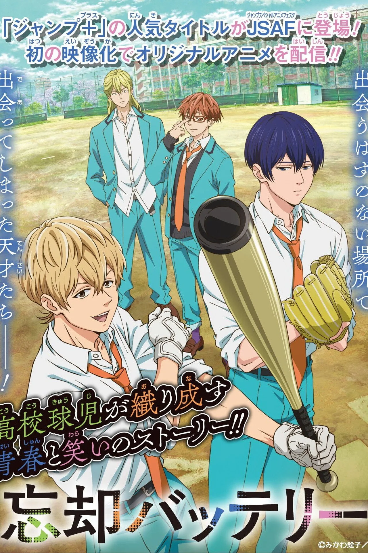 Imagem de Jump Festa — Jump Festa 2027: 5 principais revelações esperadas