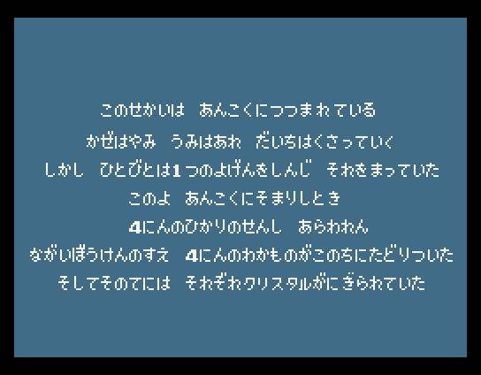Cena do jogo Final Fantasy Resonance