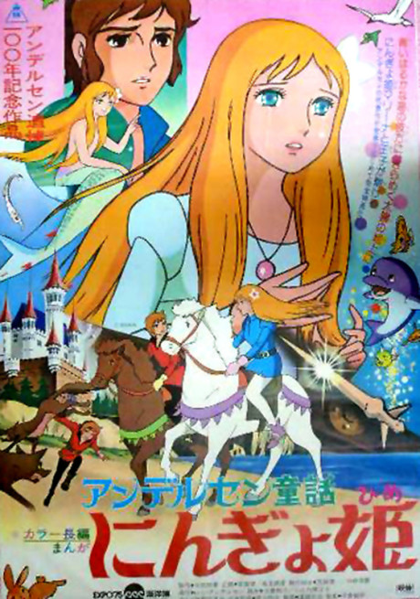 Cena do anime Hans Christian Andersen