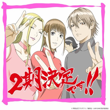 Cena do anime Liar Game