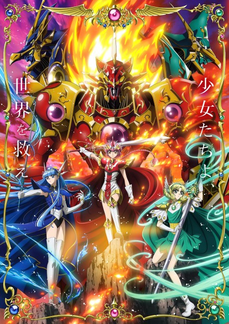 Cena do anime Magic Knight Rayearth