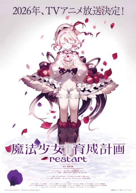 Cena do anime Magical Girl Raising Project Restart