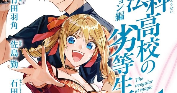 Pessoa lendo mangá Mahouka em esteira ergométrica, garrafa água e toalha ao lado, tela mostra volume 31 light novel