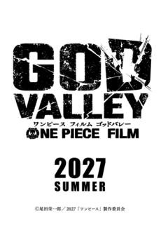 Cena do anime One Piece Film God Valley