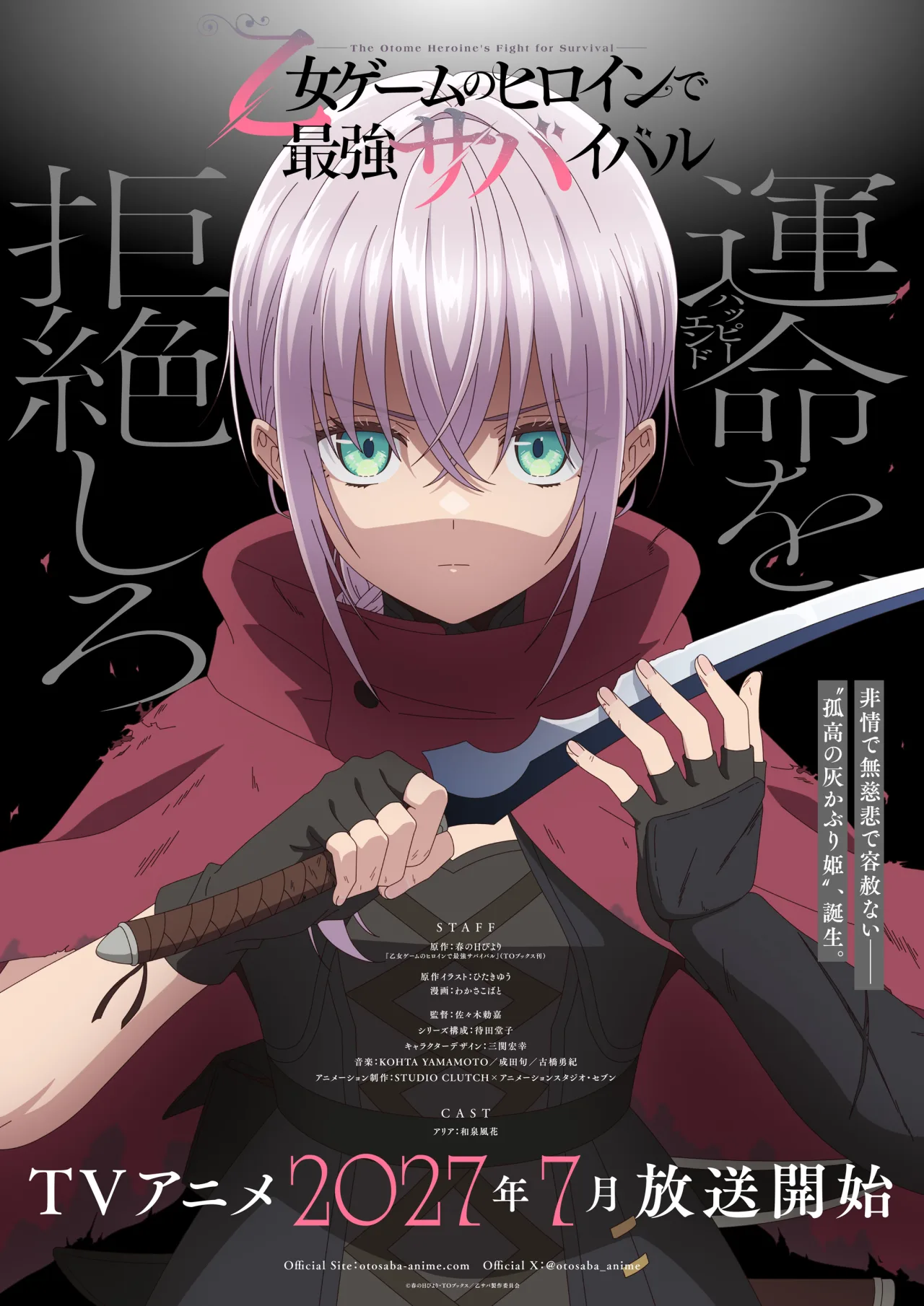 Teaser visual de The Otome Heroine's Fight for Survival com a protagonista Alia empunhando uma faca