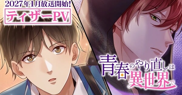 Protagonista de Redoing My Youth In Another World ao lado do Deus da Morte, em estilo anime, com logo da Tokyo MX ao fundo