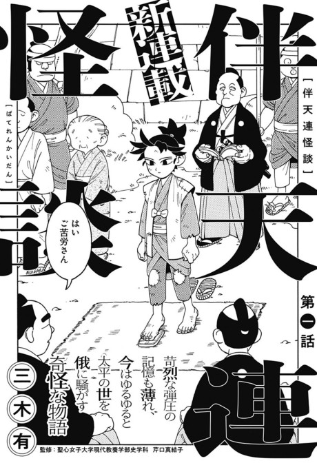 Ilustração em estilo mangá de um espadachim treinando com uma katana sob pétalas de cerejeira ao pôr do sol