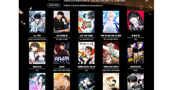 Troféu dourado com logo do World Webtoon Awards 2026 cercado por capas coloridas dos 20 webtoons finalistas