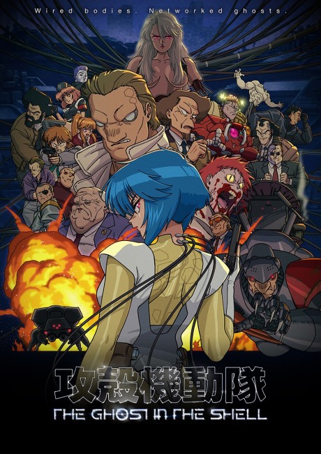 Cena do anime The Ghost in the Shell