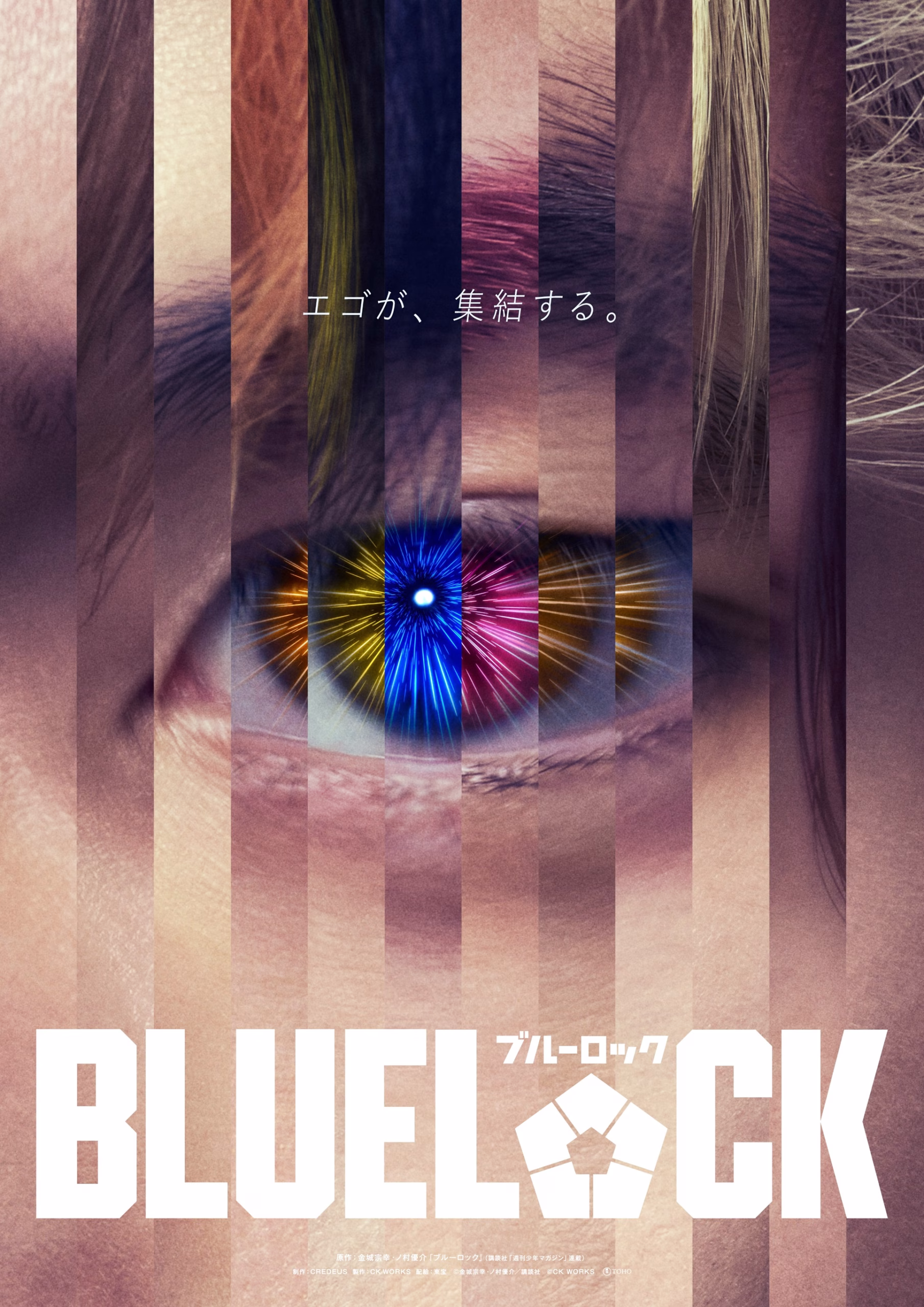 um olho multicolorido do visual do filme live-action de blue lock representando vários personagens