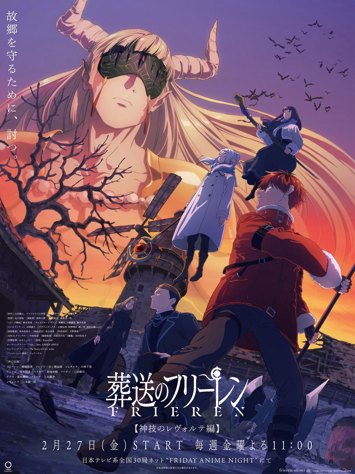 Frieren: Beyond Journey's End Season 2 - New Key Visual (Divine Revolte Arc)