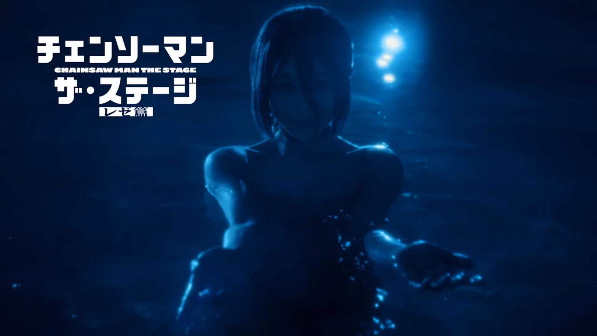 Chainsaw Man: Arco de Reze ganha trailer inédito e elenco confirmado para peça teatral no Japão