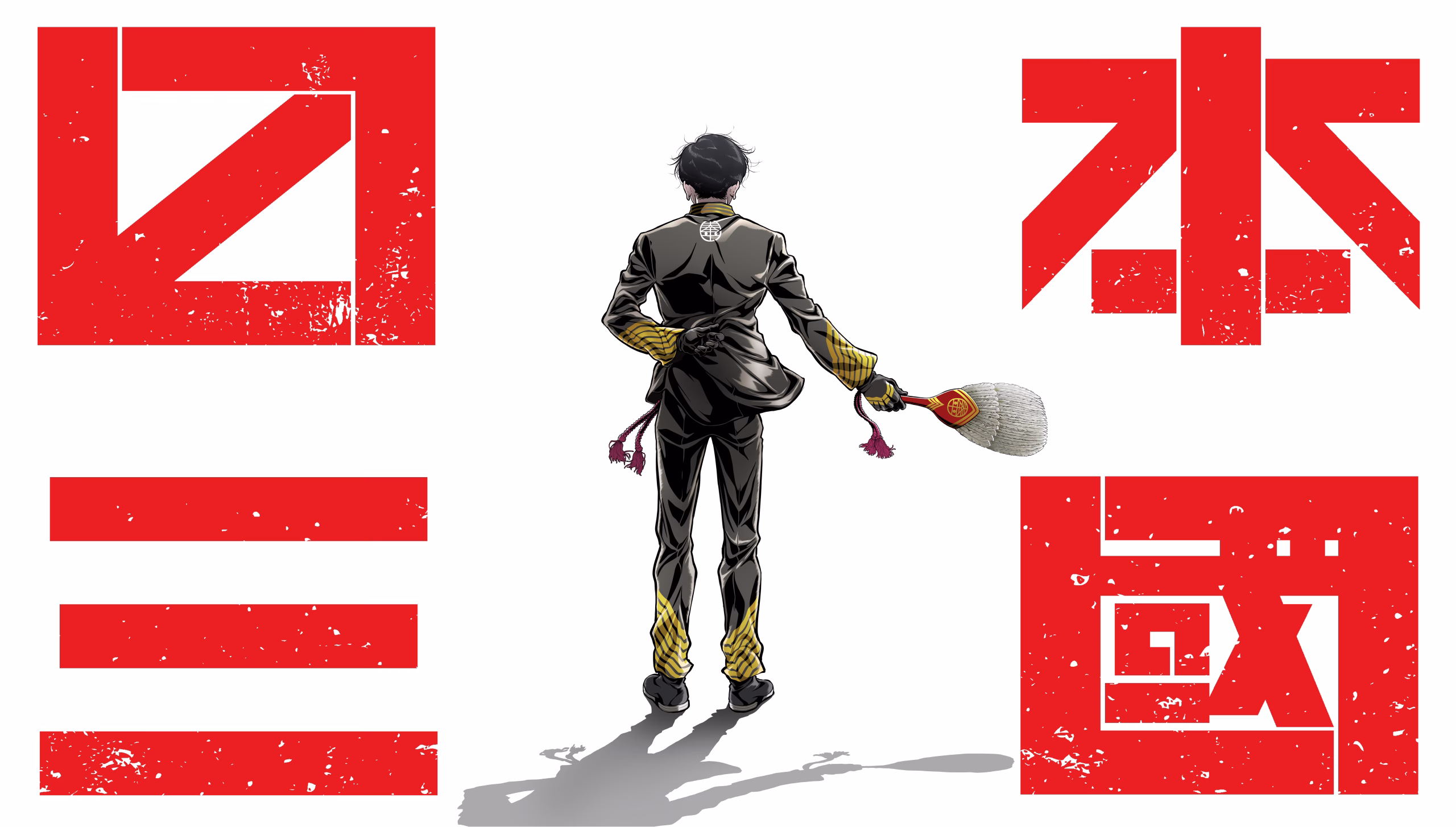 NIPPON SANGAKU - Visual Teaser | Data de Lançamento: Primavera de 2026